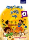 Aadi Paadi Tamizh Padi Class 4