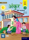 Ankur Hindi Pathmala-3_(Revised Edition 2025)