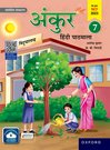 Ankur Hindi Pathmala-7_(Revised Edition 2025)