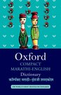 Oxford Compact Marathi English Dictionary