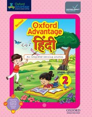 Oxford Advantage Hindi Abhyas Pustika Class 2