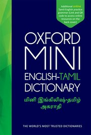 Oxford Mini English-Tamil Dictionary