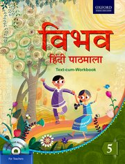 Vibhav Hindi Pathmala Coursebook 5