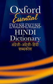 Oxford Essential English-English-Hindi-Hindi Dictionary