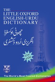 The Little Oxford English-Urdu Dictionary