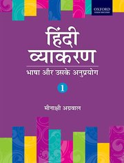 Hindi Vyakran Coursebook 1