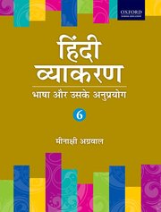 Hindi Vyakran Coursebook 6