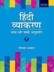 Hindi Vyakran Coursebook 7