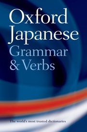 Oxford Japanese Grammar and Verbs