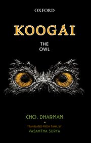 Koogai