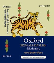 Oxford Bengali-English Dictionary