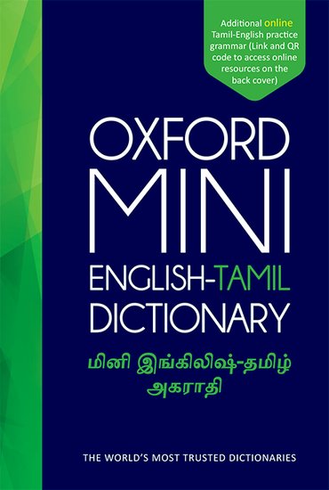 Oxford English-English Malyalam Dictionary