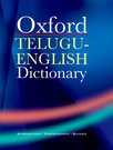 Oxford Telugu-English Dictionary