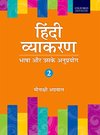 Hindi Vyakran Coursebook 2