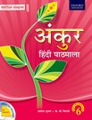 Ankur Hindi- Revised Edition Coursebook 6