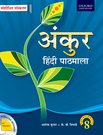 Ankur Hindi- Revised Edition Coursebook 8