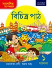 Vichitra Path Revised Edition Pathmala 1