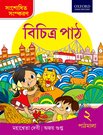 Vichitra Path Revised Edition Pathmala 2