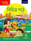 Vichitra Path Revised Edition Pathmala 3