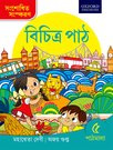 Vichitra Path Revised Edition Pathmala 5