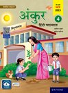 Ankur Hindi Pathmala